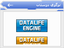 لوگوی دوستان