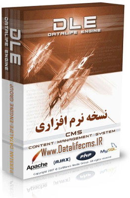 Datalife Engine v7.5 Software Pack