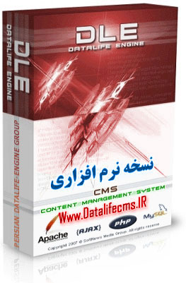 Datalife Engine v8.0 Software Pack