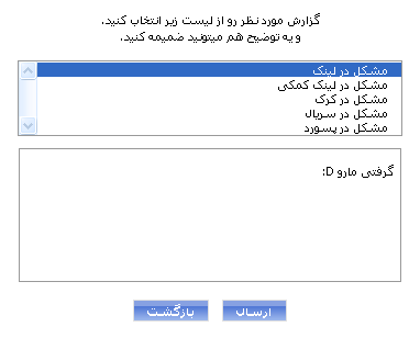 گزارش لینک خراب ورژن 1.1