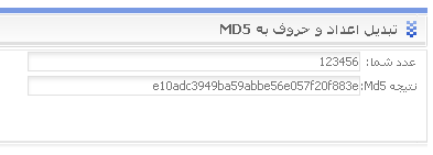 تبدیل اعداد و حروف به MD5 ورژن 2