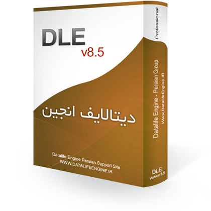 Datalife Engine v8.5