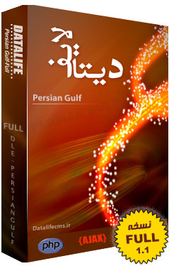 Persian Gulf -Full 1.1