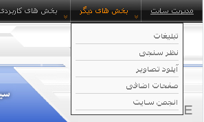 منوی کاربری 2