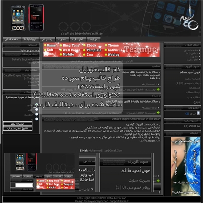 قالب موبایل