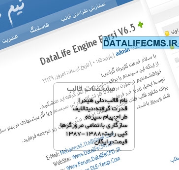 قالب دلی هیدرا با دورنگ