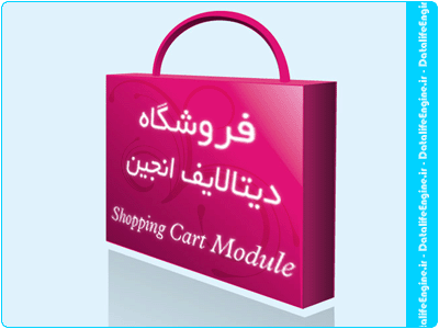 فروشگاه